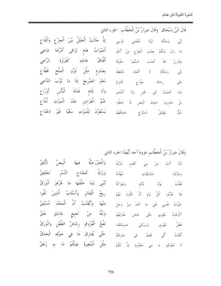 السِّيرَةُ النَّبَوِيَّةُ لِابْنِ هِشَامٍ 0- 2499