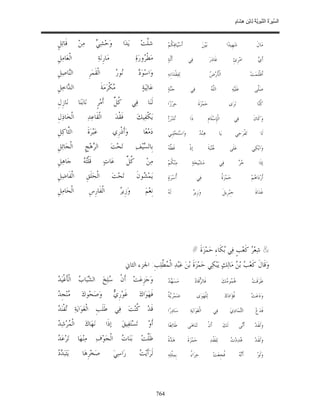 السِّيرَةُ النَّبَوِيَّةُ لِابْنِ هِشَامٍ 0- 2499