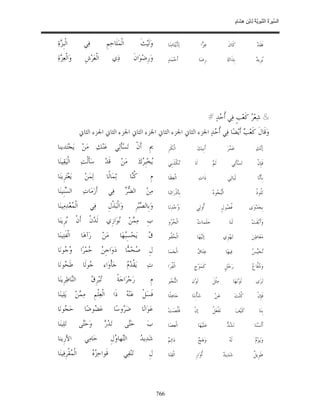 السِّيرَةُ النَّبَوِيَّةُ لِابْنِ هِشَامٍ 0- 2499