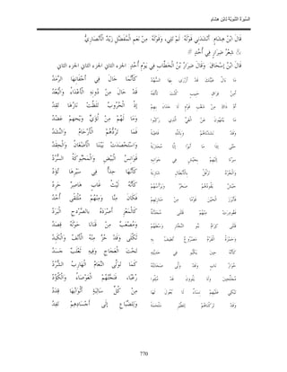 السِّيرَةُ النَّبَوِيَّةُ لِابْنِ هِشَامٍ 0- 2499