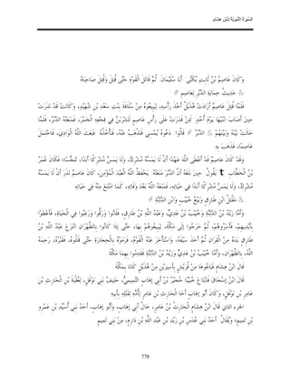 السِّيرَةُ النَّبَوِيَّةُ لِابْنِ هِشَامٍ 0- 2499