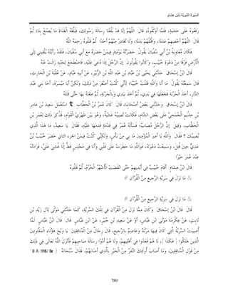 السِّيرَةُ النَّبَوِيَّةُ لِابْنِ هِشَامٍ 0- 2499