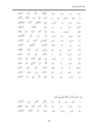 السِّيرَةُ النَّبَوِيَّةُ لِابْنِ هِشَامٍ 0- 2499