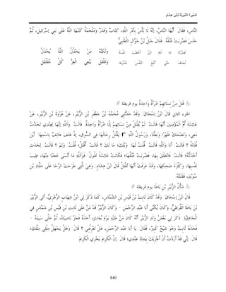 السِّيرَةُ النَّبَوِيَّةُ لِابْنِ هِشَامٍ 0- 2499