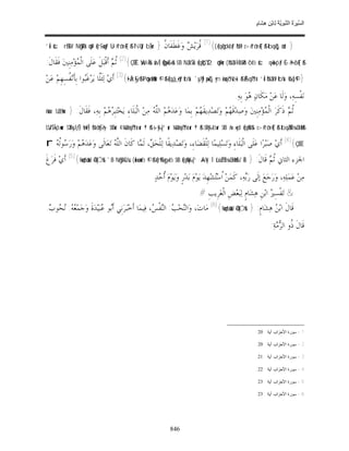 السِّيرَةُ النَّبَوِيَّةُ لِابْنِ هِشَامٍ 0- 2499