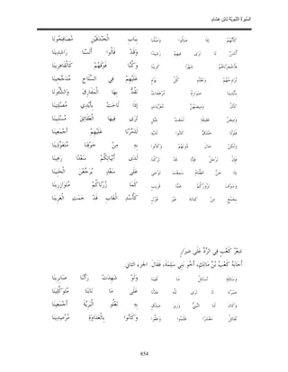 السِّيرَةُ النَّبَوِيَّةُ لِابْنِ هِشَامٍ 0- 2499