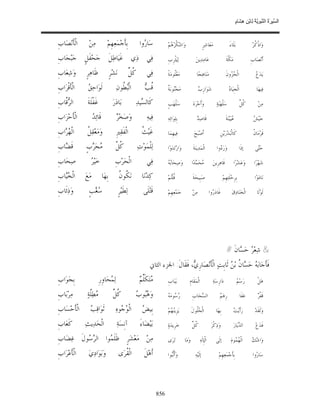 السِّيرَةُ النَّبَوِيَّةُ لِابْنِ هِشَامٍ 0- 2499