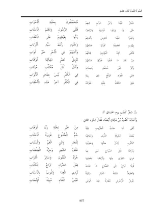 السِّيرَةُ النَّبَوِيَّةُ لِابْنِ هِشَامٍ 0- 2499