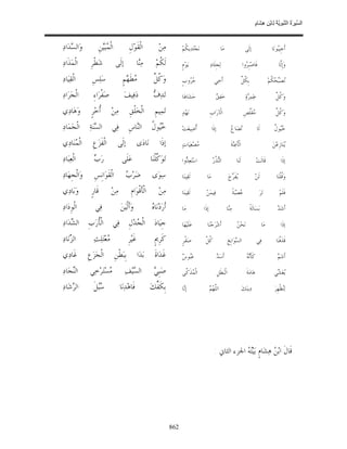 السِّيرَةُ النَّبَوِيَّةُ لِابْنِ هِشَامٍ 0- 2499