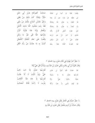 السِّيرَةُ النَّبَوِيَّةُ لِابْنِ هِشَامٍ 0- 2499