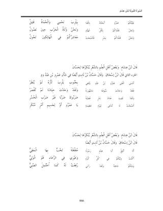 السِّيرَةُ النَّبَوِيَّةُ لِابْنِ هِشَامٍ 0- 2499