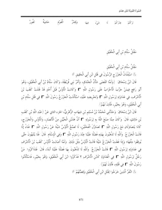 السِّيرَةُ النَّبَوِيَّةُ لِابْنِ هِشَامٍ 0- 2499