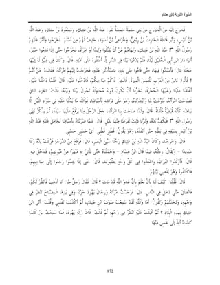 السِّيرَةُ النَّبَوِيَّةُ لِابْنِ هِشَامٍ 0- 2499