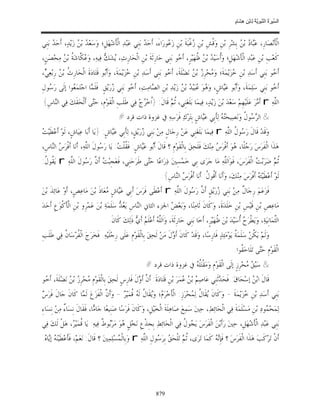 السِّيرَةُ النَّبَوِيَّةُ لِابْنِ هِشَامٍ 0- 2499