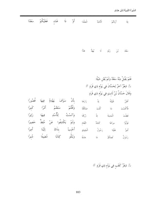 السِّيرَةُ النَّبَوِيَّةُ لِابْنِ هِشَامٍ 0- 2499