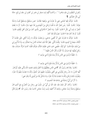السِّيرَةُ النَّبَوِيَّةُ لِابْنِ هِشَامٍ 0- 2499