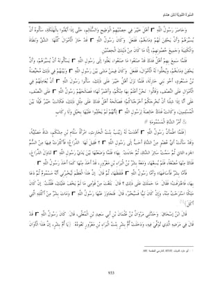 السِّيرَةُ النَّبَوِيَّةُ لِابْنِ هِشَامٍ 0- 2499