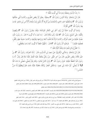 السِّيرَةُ النَّبَوِيَّةُ لِابْنِ هِشَامٍ 0- 2499