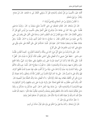 السِّيرَةُ النَّبَوِيَّةُ لِابْنِ هِشَامٍ 0- 2499