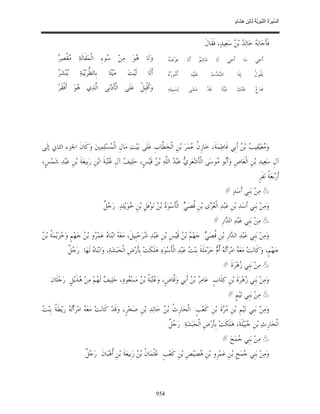 السِّيرَةُ النَّبَوِيَّةُ لِابْنِ هِشَامٍ 0- 2499