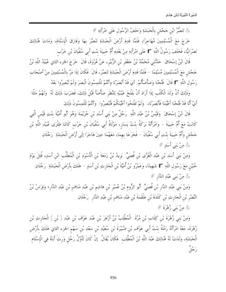 السِّيرَةُ النَّبَوِيَّةُ لِابْنِ هِشَامٍ 0- 2499