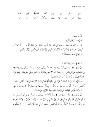 السِّيرَةُ النَّبَوِيَّةُ لِابْنِ هِشَامٍ 0- 2499