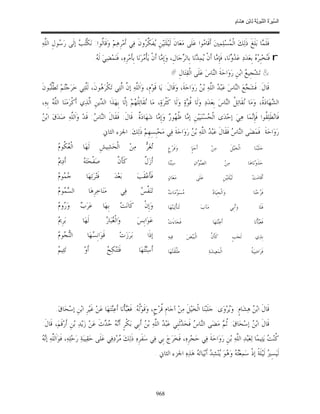 السِّيرَةُ النَّبَوِيَّةُ لِابْنِ هِشَامٍ 0- 2499