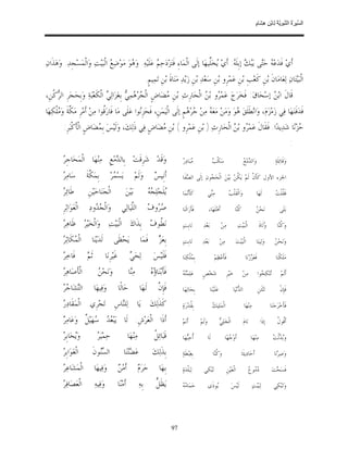 السِّيرَةُ النَّبَوِيَّةُ لِابْنِ هِشَامٍ 0- 2499