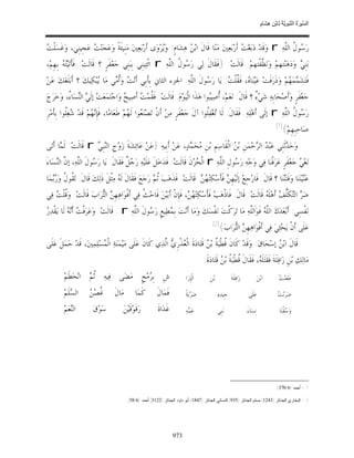 السِّيرَةُ النَّبَوِيَّةُ لِابْنِ هِشَامٍ 0- 2499