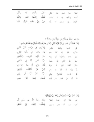 السِّيرَةُ النَّبَوِيَّةُ لِابْنِ هِشَامٍ 0- 2499