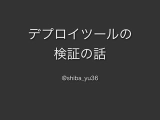 ǥץĩ`
  ^Ԓ
  @shiba_yu36
 