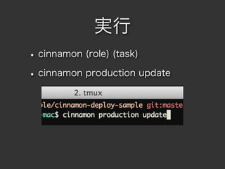 g
? cinnamon (role) (task)
? cinnamon production update
 