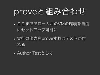 proveȽMߺϤ碌
? ޤǤǥ`VMέh
 ˥åȥå׿ܤ

? gФγproveХƥȤ
 

? Author TestȤ
 