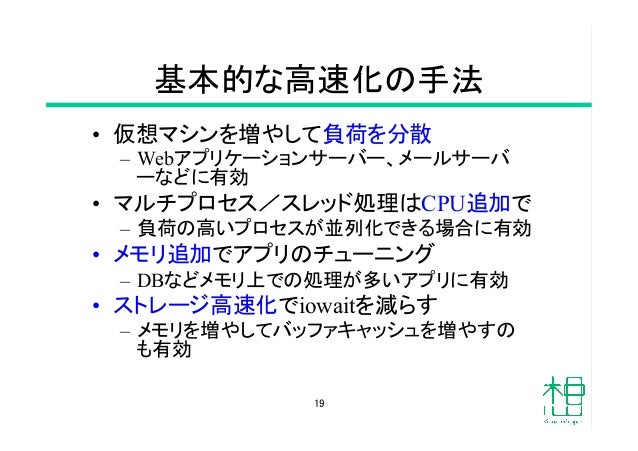 仮想化専門コンサルタントが教える「成功する仮想化導入のポイント」        仮想化専門コンサルタントが教える「成功する仮想化導入のポイント」