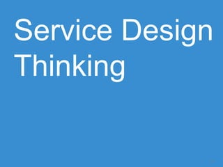 Service Design
Thinking
16
 