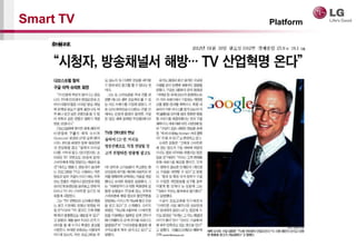 7/30
Smart TV Platform
 