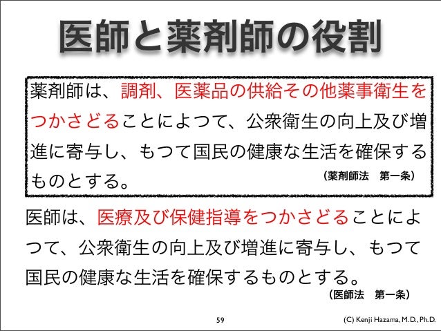 130518北海道薬学大会講演