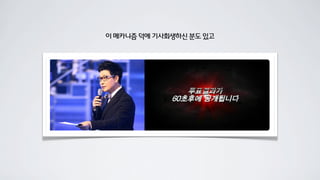 이 메카니즘 덕에 기사회생하신 분도 있고
 