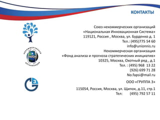 Стратегическое, среднесрочное, краткосрочное планирование проектной деятельности.