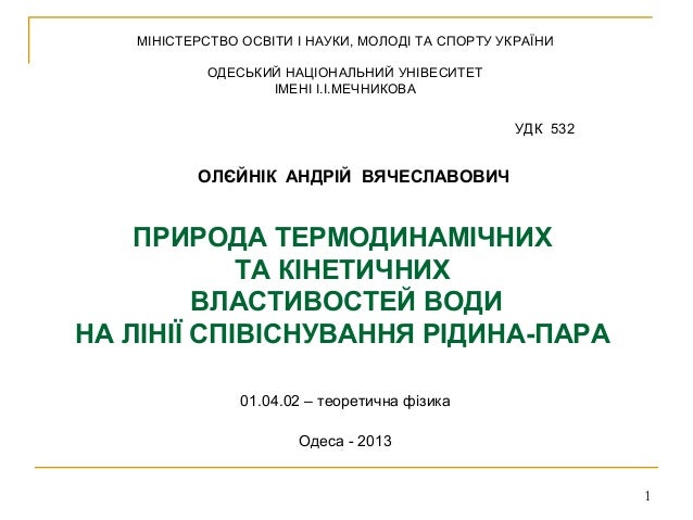 Phd thesis chemical kinetics