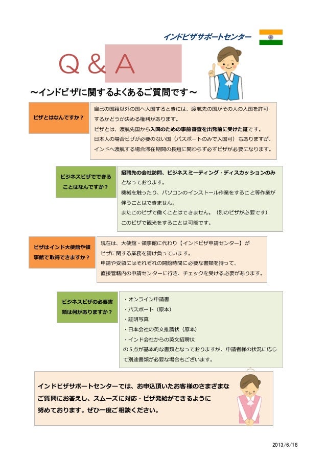 130618 Osakaofficebisinessplan