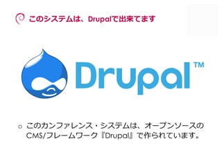 ΥƥϡDrupalǳƤޤ
o? Υե?ƥϡ`ץ󥽩`
CMS/ե``DrupalƤޤ
 