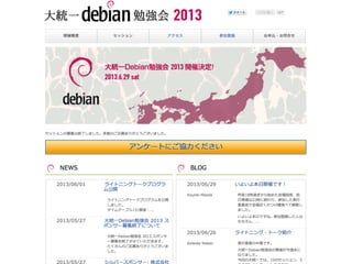 ANNAI ե?ƥࡡyһDebian㏊2013)