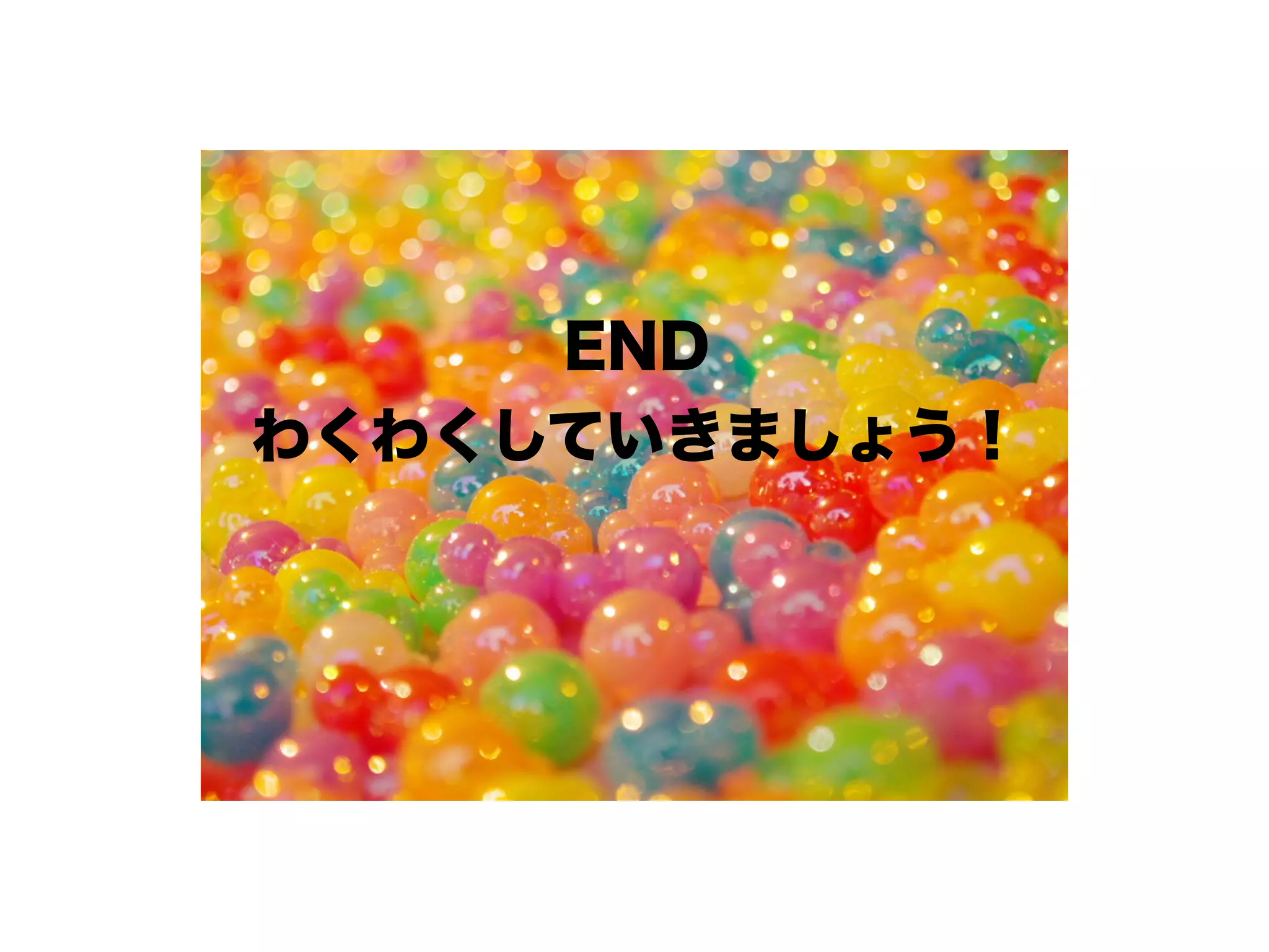 サークルのプレゼン資料