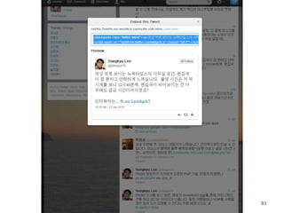 New Music Experience 91
 