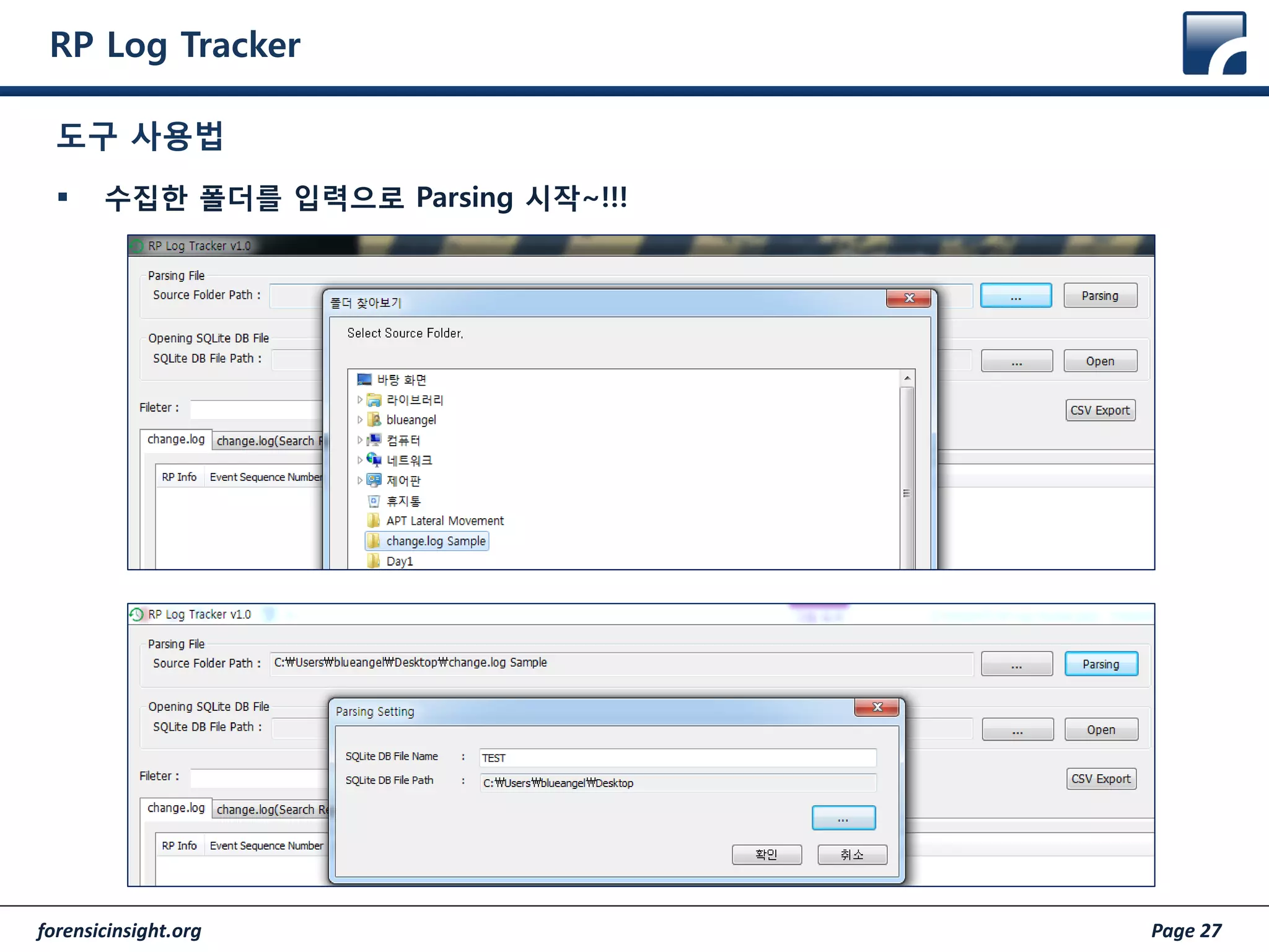 (130727) #fitalk rp log tracker | PDF