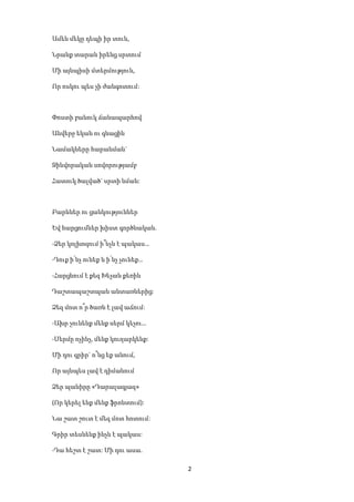 ԱՆՀԱՇՏ ՄՏԵՐՄՈՒԹՅՈՒՆ