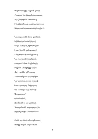 ԱՆՀԱՇՏ ՄՏԵՐՄՈՒԹՅՈՒՆ