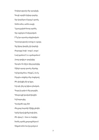 ԱՆՀԱՇՏ ՄՏԵՐՄՈՒԹՅՈՒՆ