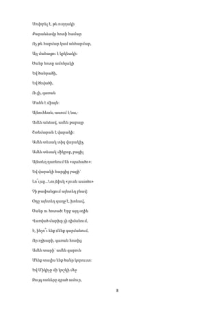 ԱՆՀԱՇՏ ՄՏԵՐՄՈՒԹՅՈՒՆ